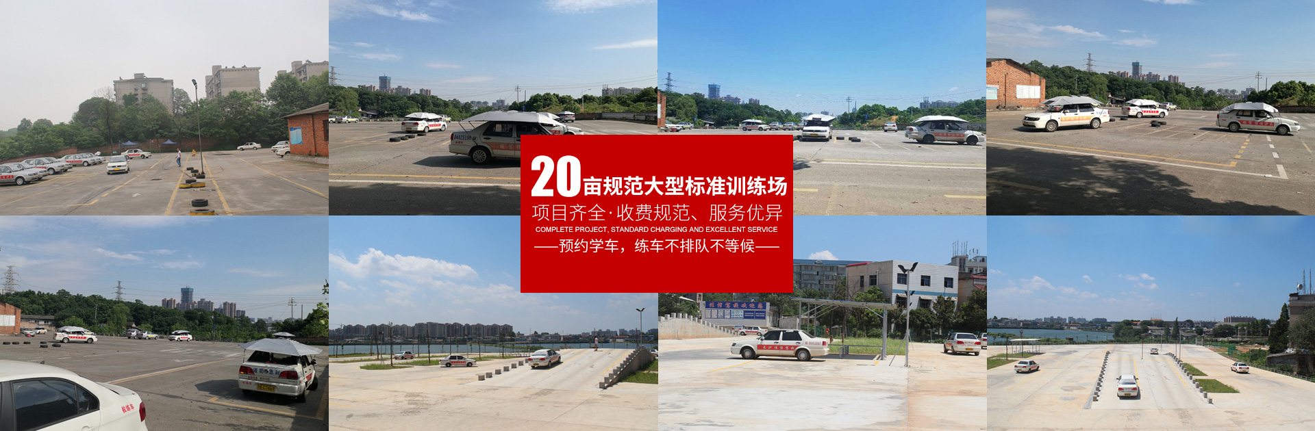 长沙市佳信驾驶员培训有限责任公司_长沙倒车入库|长沙曲线行驶